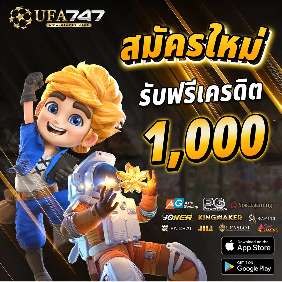 รับเครดิตฟรี