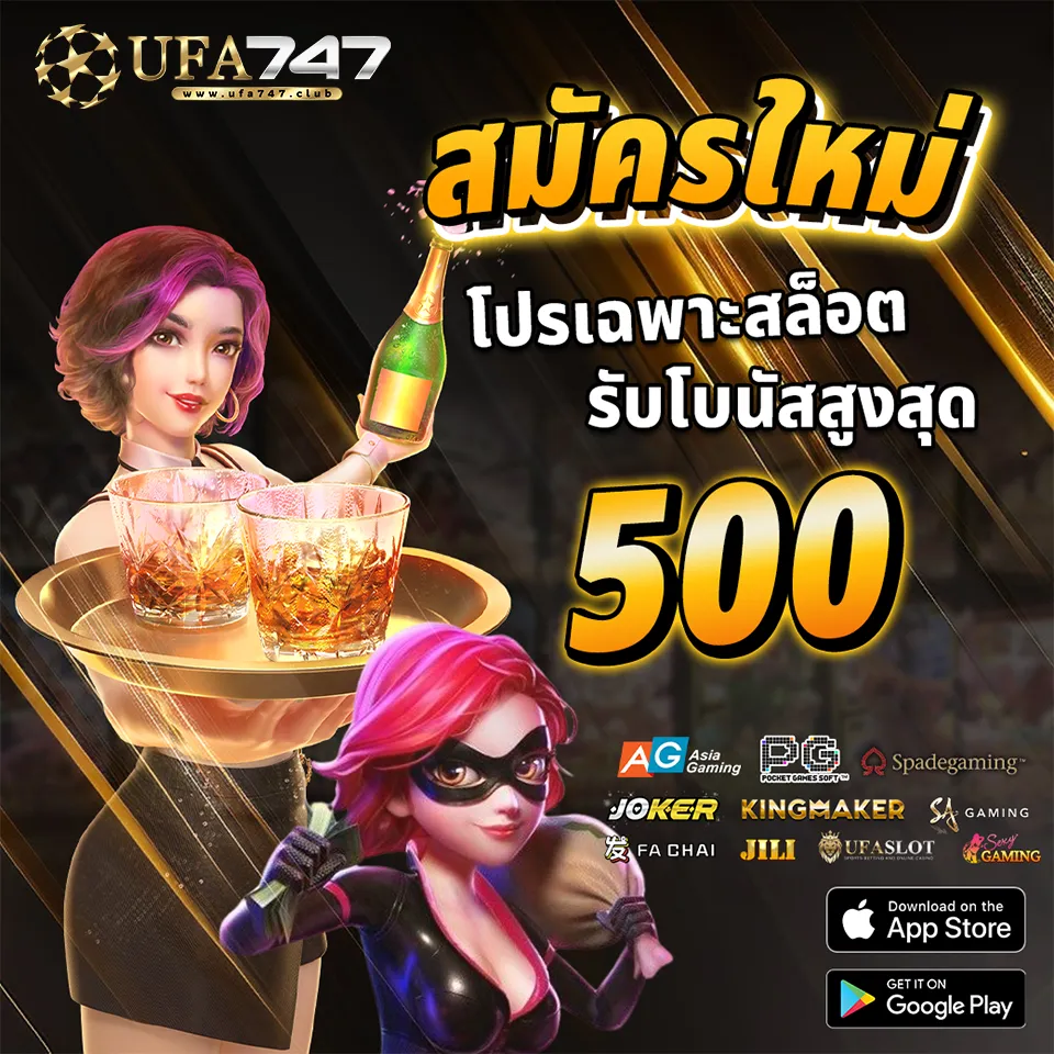 โปรโมชั่นสมัครใหม่