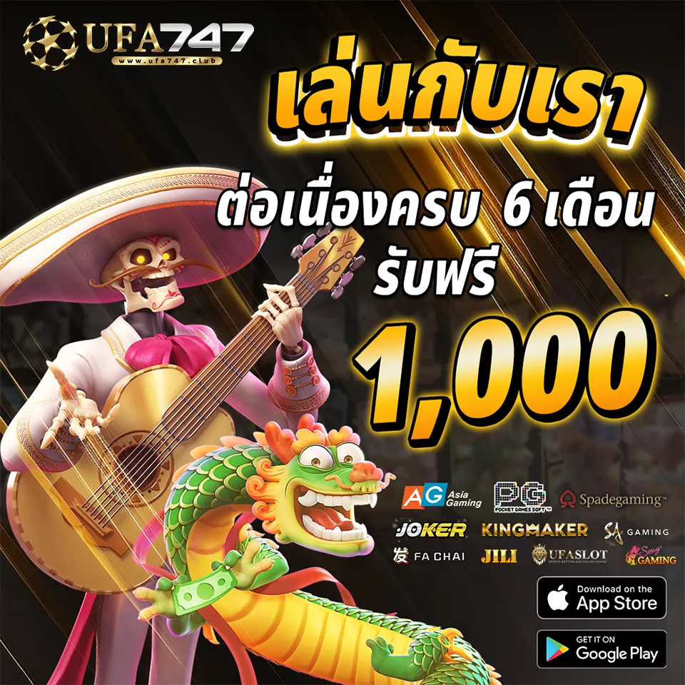 เล่นต่อเนื่อง