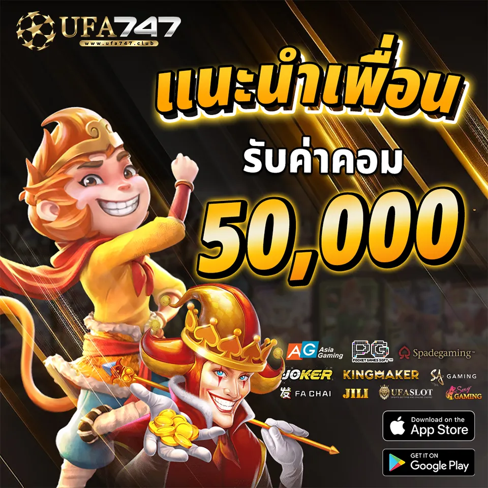 แนะนำเพื่อน