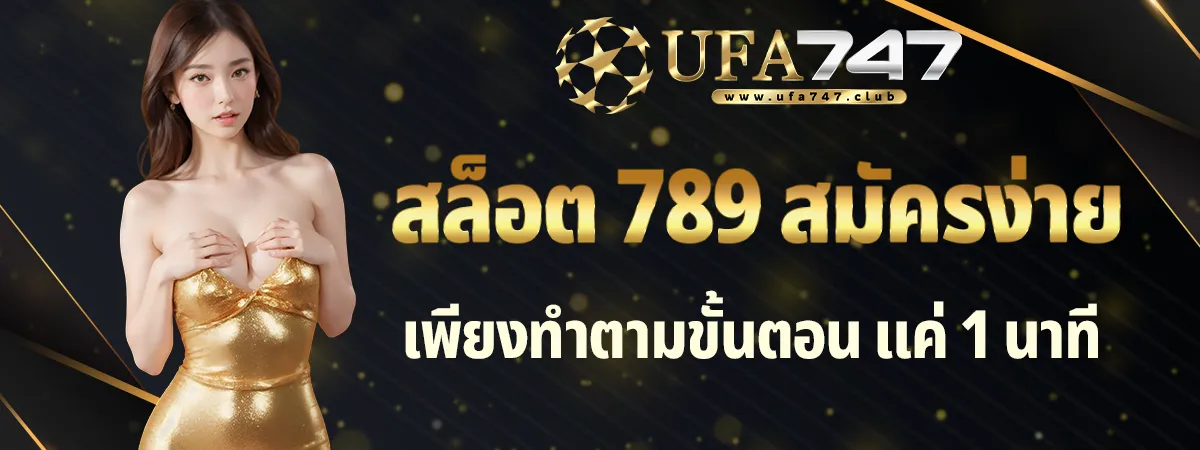 สล็อต 789 เว็บพนันออนไลน์