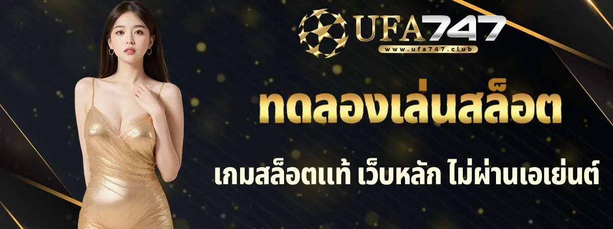 สล็อต789 ทดลองเล่นฟรี