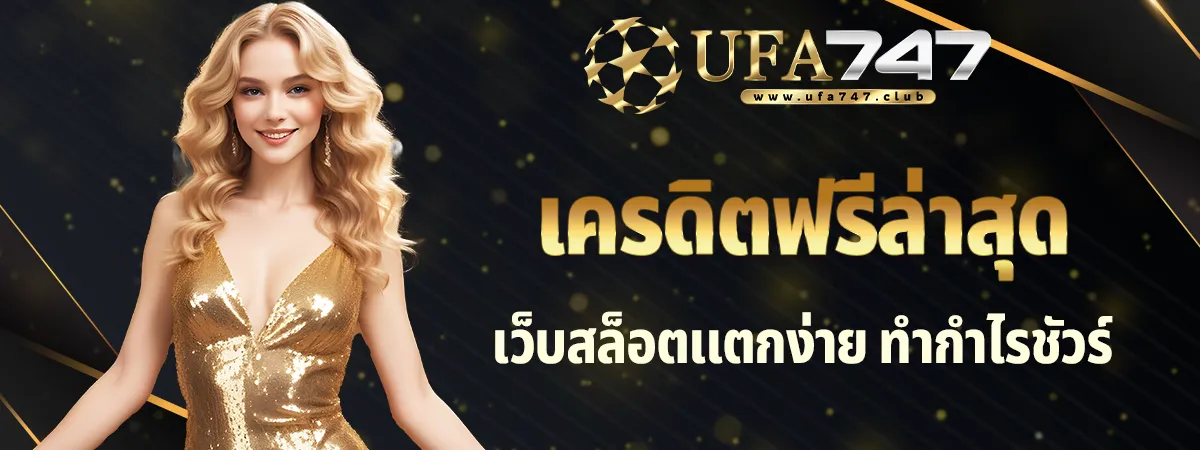 สล็อต789 เครดิตฟรี 50