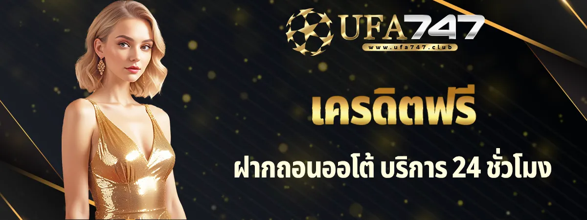 สล็อต789 เครดิตฟรีล่าสุด