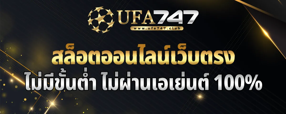 You are currently viewing สล็อตออนไลน์เว็บตรง ศูนย์รวมเกมดัง ค่ายใหญ่ ครบวงจร ฝากถอนออโต้ ไม่มีขั้นต่ำ 