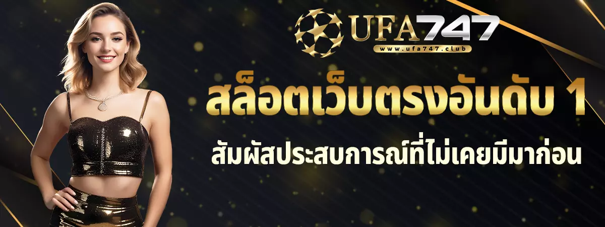 สล็อตเว็บตรง